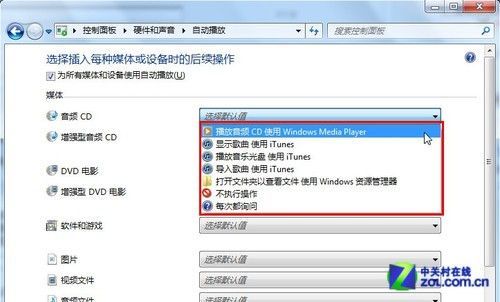win7关闭自动运行_u盘 自动运行_关闭u盘自动运行