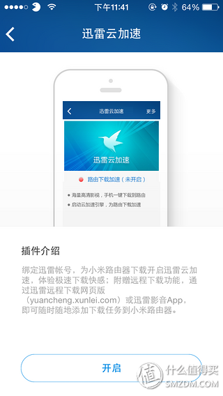 小米路由器青春版有硬盘