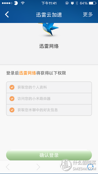 小米路由器青春版有硬盘