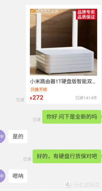 200多块的全新小米路由1T硬盘版到底是捡垃圾还是捡到宝？