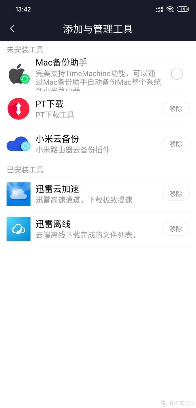 200多块的全新小米路由1T硬盘版到底是捡垃圾还是捡到宝？