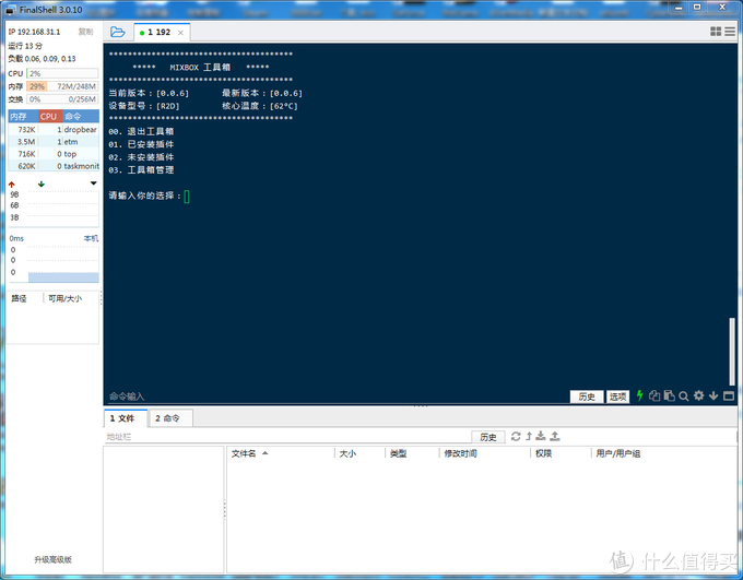 200多块的全新小米路由1T硬盘版到底是捡垃圾还是捡到宝？