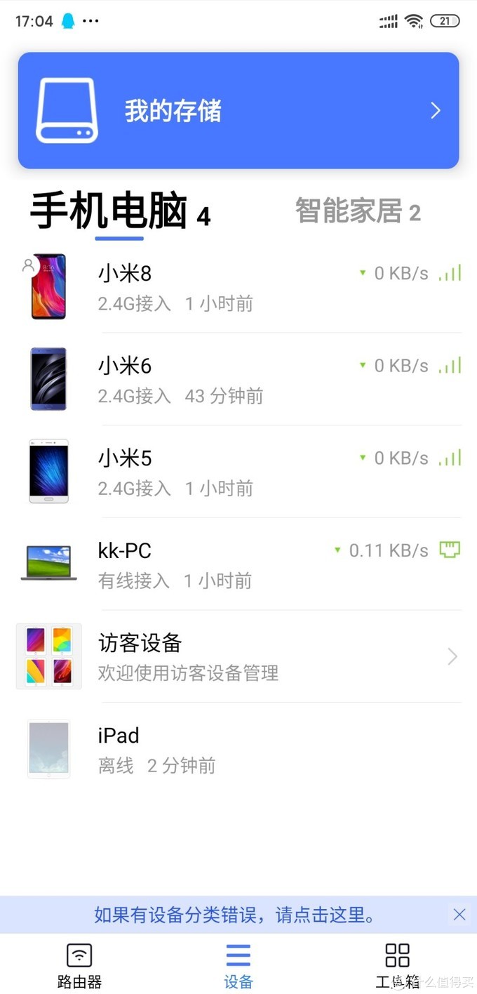 200多块的全新小米路由1T硬盘版到底是捡垃圾还是捡到宝？