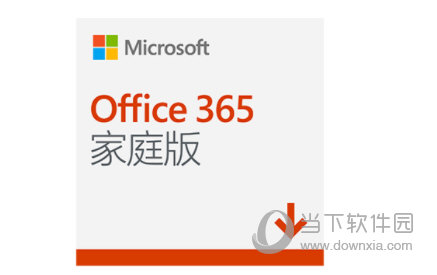 Office365家庭版激活工具