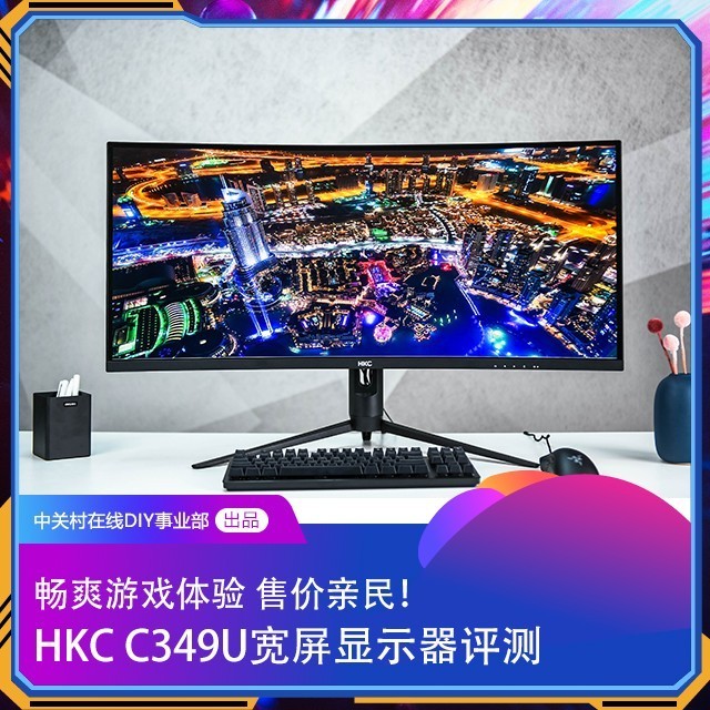 hkc 游戏显示器