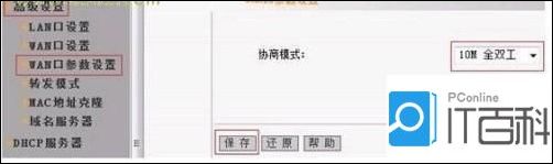 路由器的wan口连接哪里