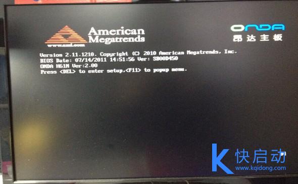 昂达主板电脑怎么bios设置u盘启动教程