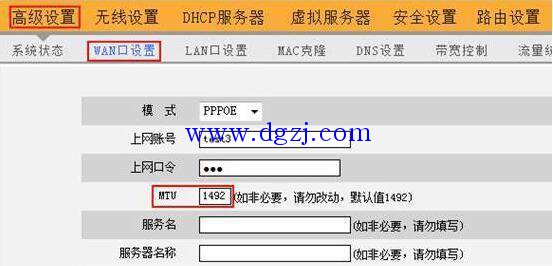 路由器mtu值多少合适?路由器mtu值怎么设置