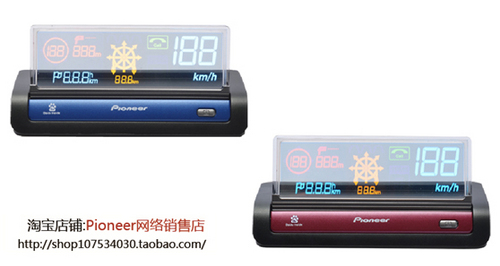 先锋抬头显示器