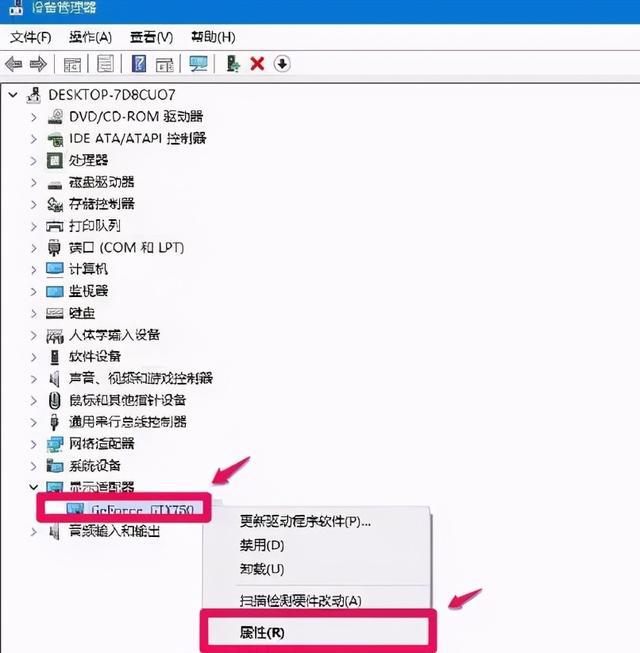 win7图形属性在哪_win7图形处理器在哪_win7右键没有图形选项