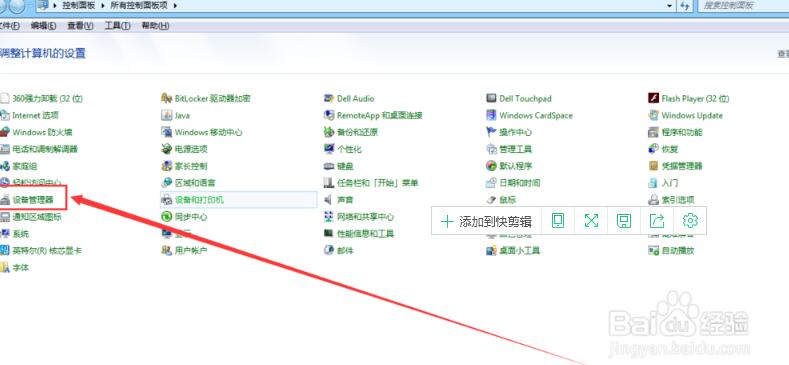 图形处理器在电脑上的哪个地方