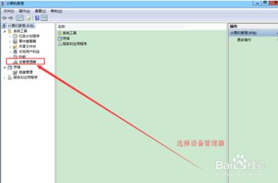 图形处理器在电脑上的哪个地方