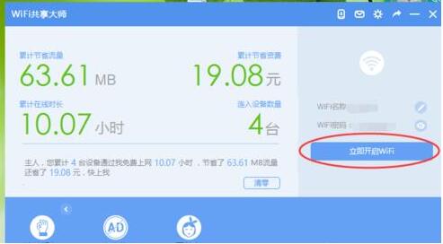 锐捷客户端老是掉win10