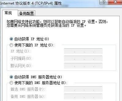 路由器设置网址打不开怎么办