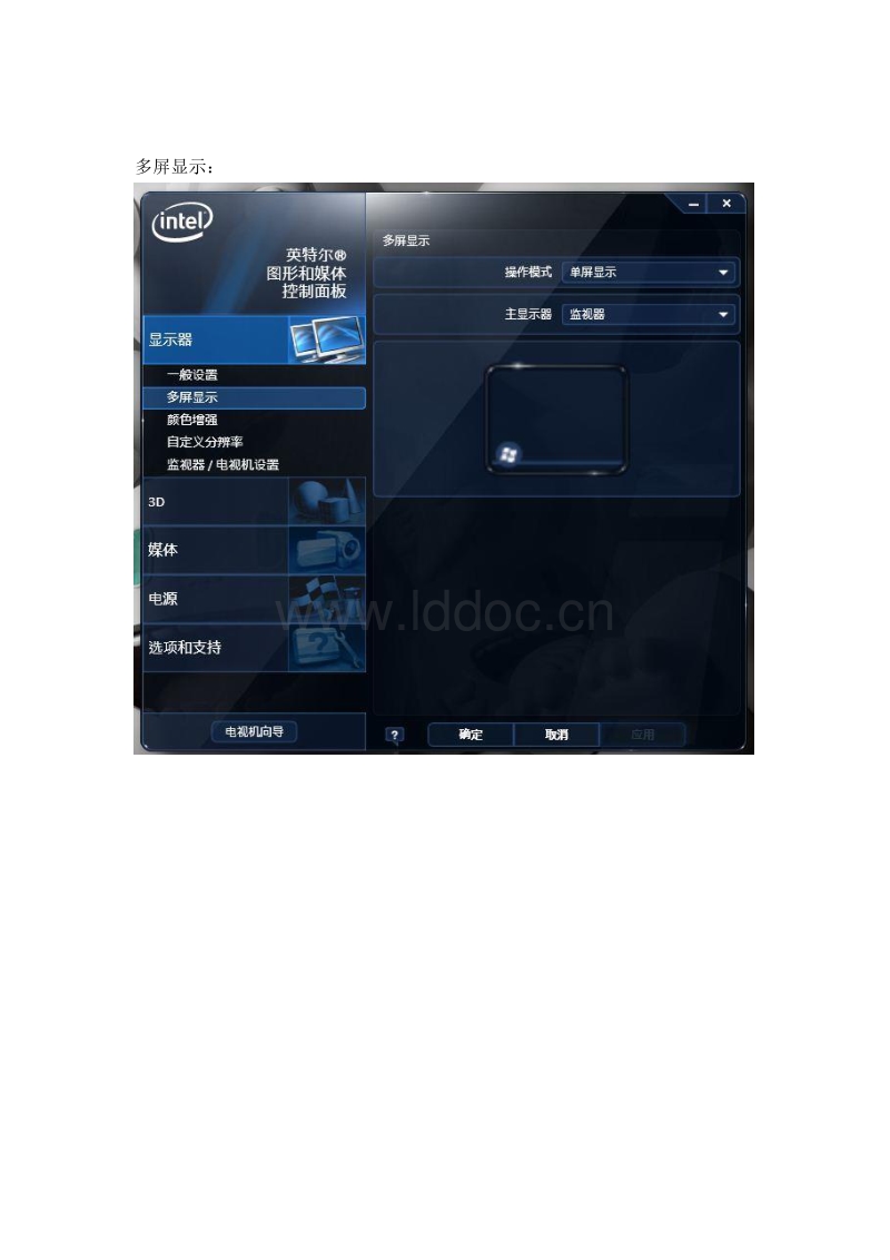 win7图形属性在哪_win7硬盘安装器 win7镜像文件_win7图形处理器在哪