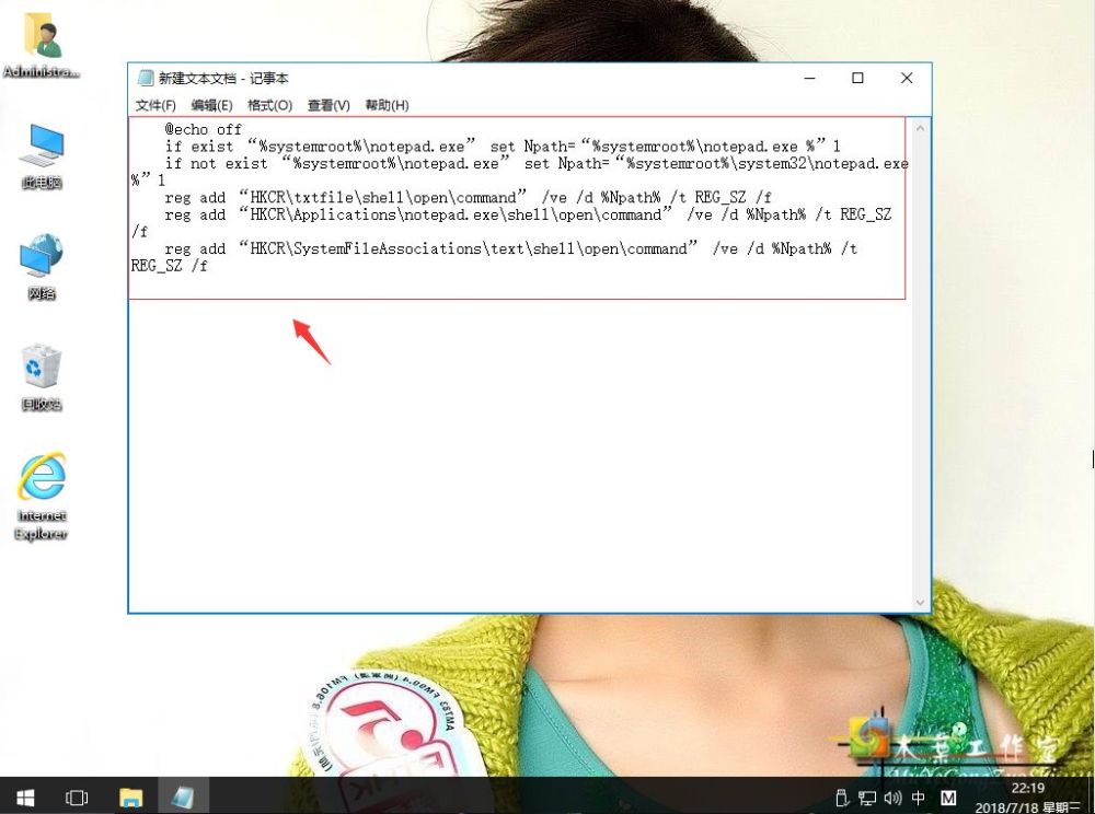win7右键用记事本打开_电脑右键打开很多程序_右键用记事本打开