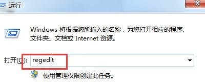 win7系统右键菜单怎么添加用记事本打开选项