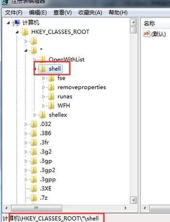 win7系统右键菜单怎么添加用记事本打开选项
