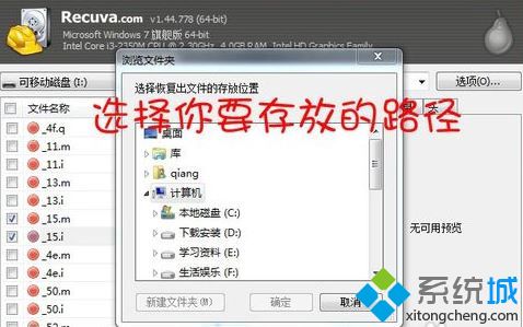 win10系统恢复U盘已删除文件的方法