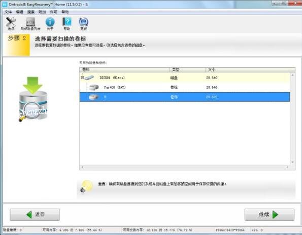 win10系统误删文件u盘