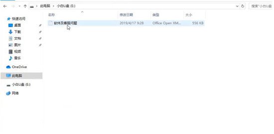 win10系统误删文件u盘