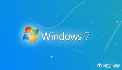 电脑操作系统哪个最好用？