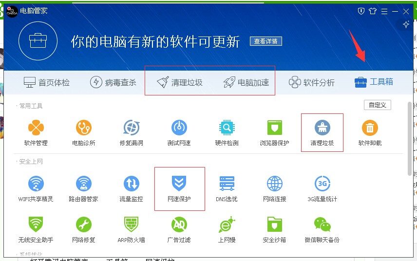 内存占用小的杀毒软件_电脑安全软件占内存小_电脑上的杀毒及防护软件占用内存小,简洁办公用