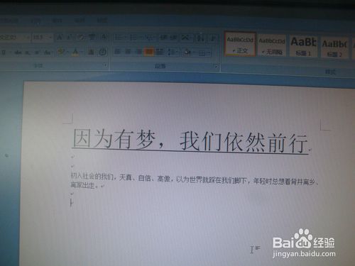 word文档里表格文字怎么排版