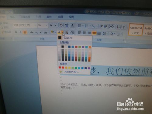 word文档里表格文字怎么排版