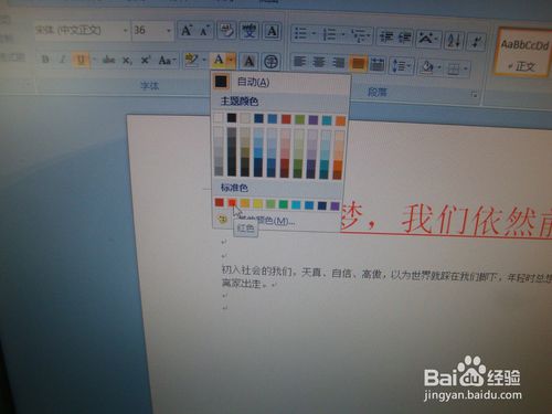 word文档里表格文字怎么排版