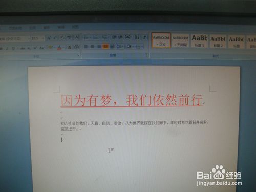 word文档里表格文字怎么排版