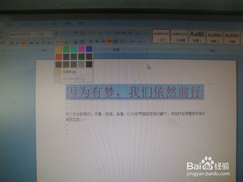 word文档里表格文字怎么排版