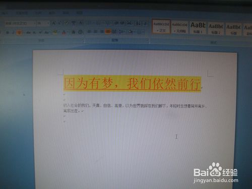 word文档里表格文字怎么排版
