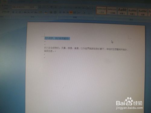 word文档里表格文字怎么排版