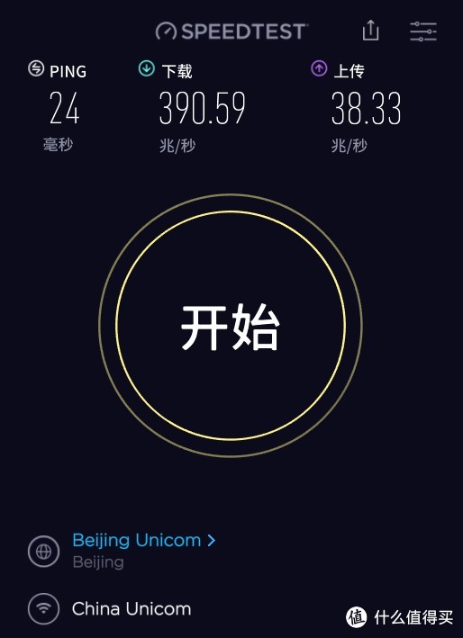 家里联通宽带实际速度600M，新WLAN网卡5G连接，能达到相当不错的速度