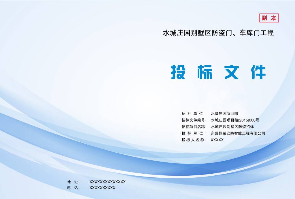 word文档的排版_word文档排版_word文档里表格文字怎么排版