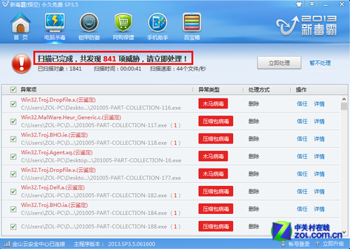 百度杀毒好还是电脑管家好_电脑那个杀毒软件最好_电脑杀毒防护软件