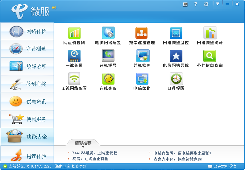 天翼宽带提速卡_天翼宽带免费提速_学校天翼宽带提速