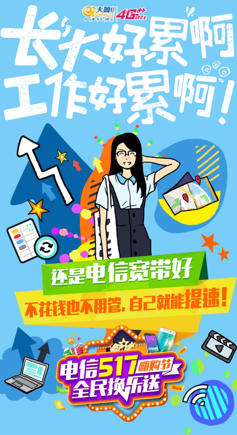 天翼宽带提速卡_天翼宽带提速卡_天翼宽带提速