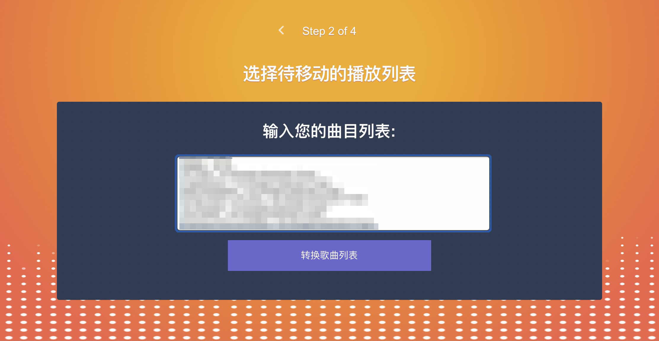 酷我音乐导入qq音乐