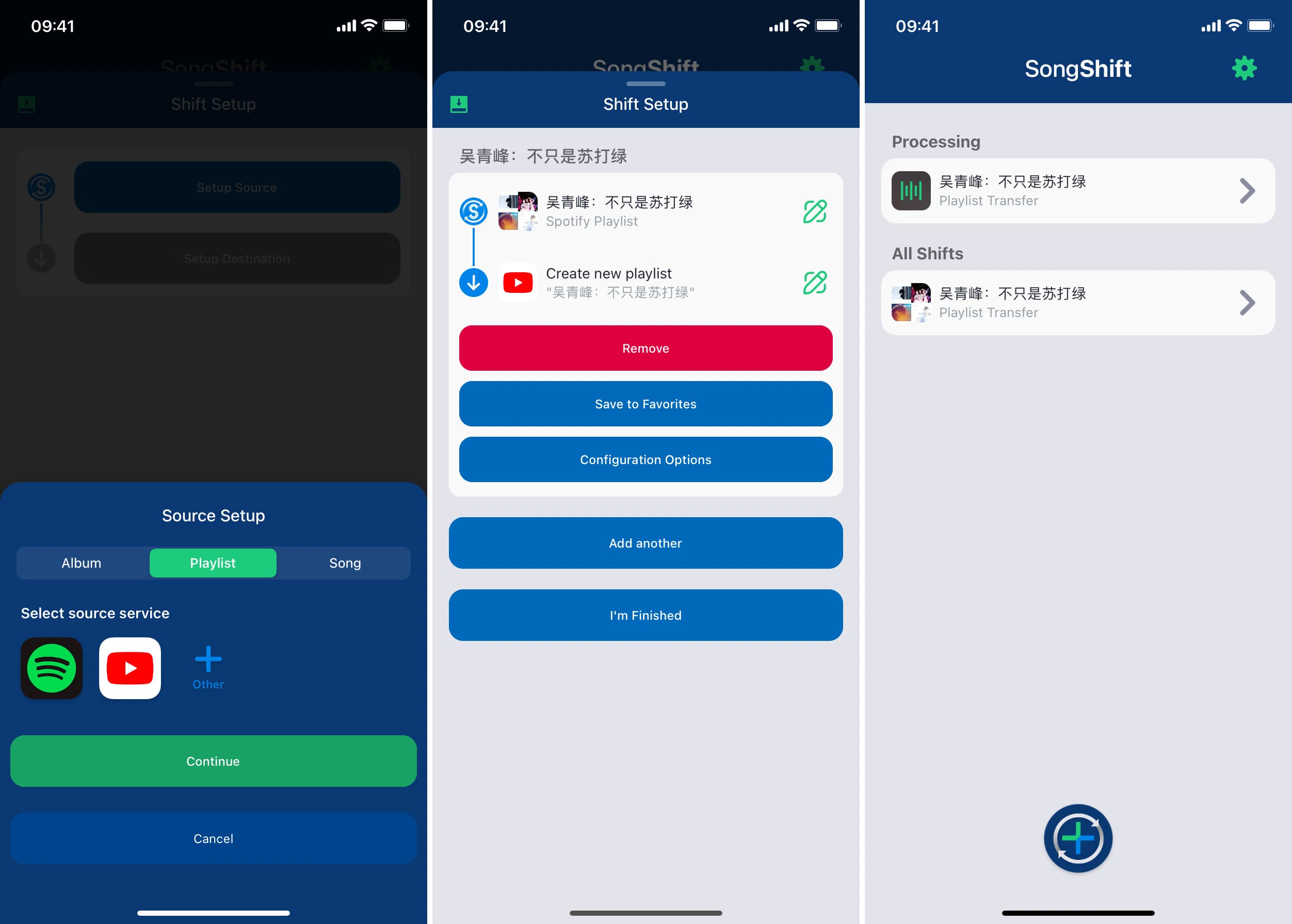 酷我音乐导入qq音乐