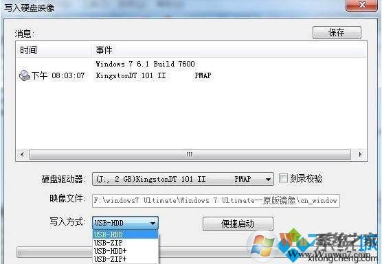 u盘模式hdd和zip