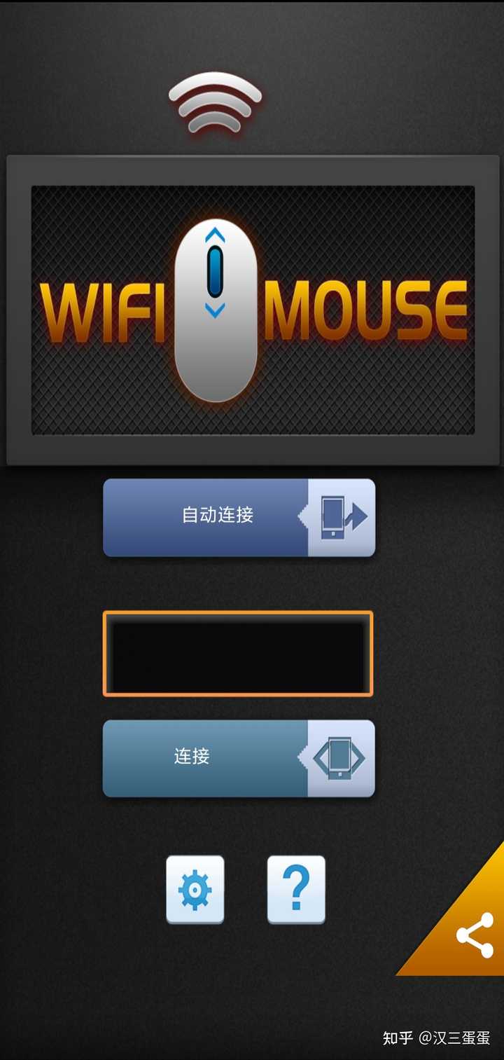 手机怎么当键盘