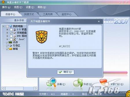 戴尔win10系统杀毒软件_一键刷win系统工具_win7系统如何安装用友u8软件
