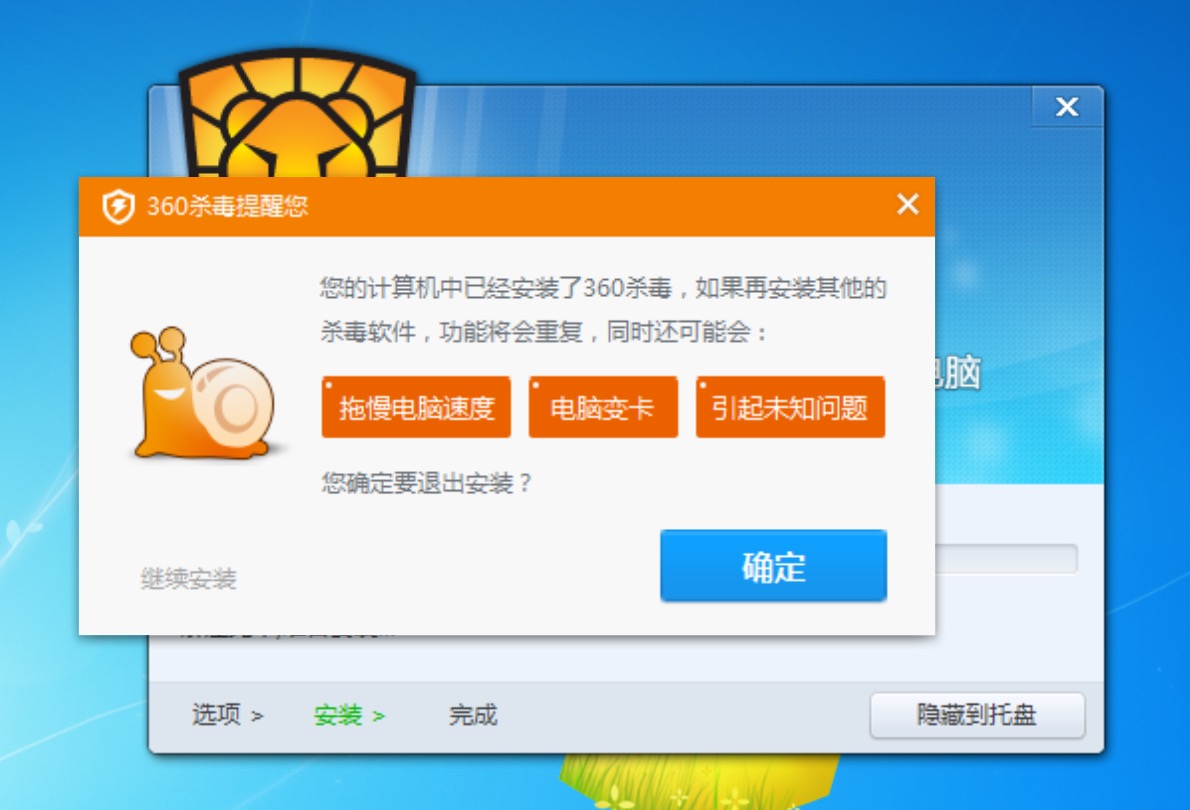 戴尔win10系统杀毒软件_win7系统如何安装用友u8软件_一键刷win系统工具