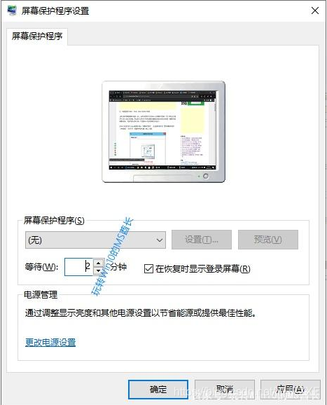 显示器进入睡眠状态