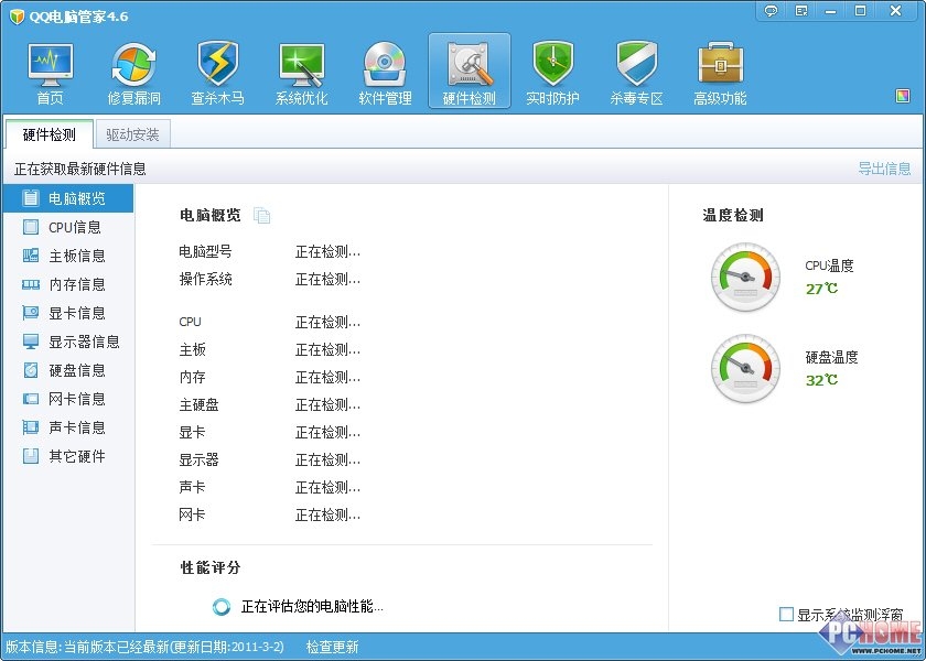 金山手机毒霸 金山手机卫士_毒霸和电脑管家哪个好_电脑管家 金山毒霸