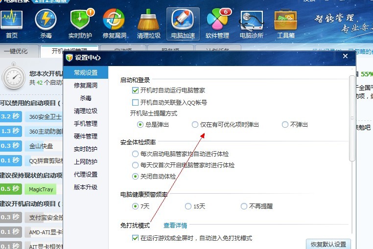 金山手机毒霸 金山手机卫士_电脑管家 金山毒霸_毒霸和电脑管家哪个好