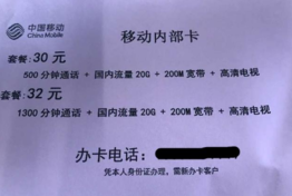 办联通宽带送的手机号