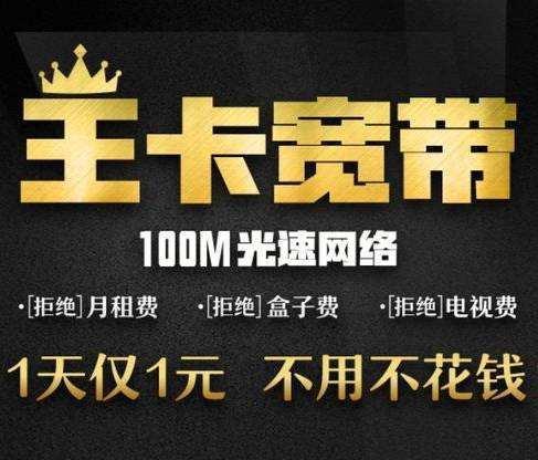 天翼宽带提速卡